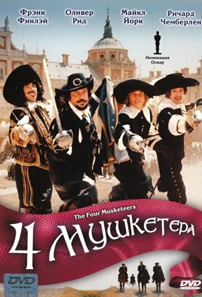 Постер к фильму