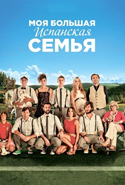 Постер к фильму