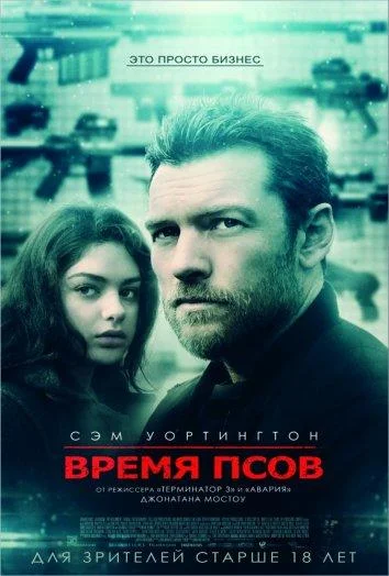 Постер к фильму