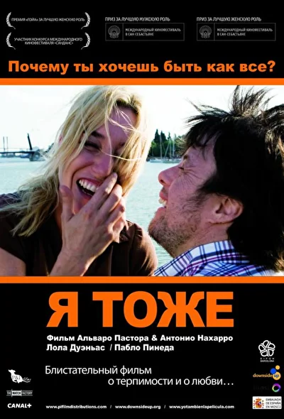 Постер к фильму