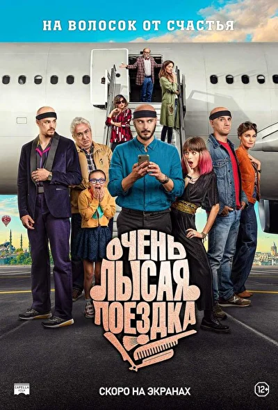 Постер к фильму