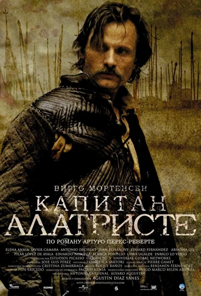 Постер к фильму