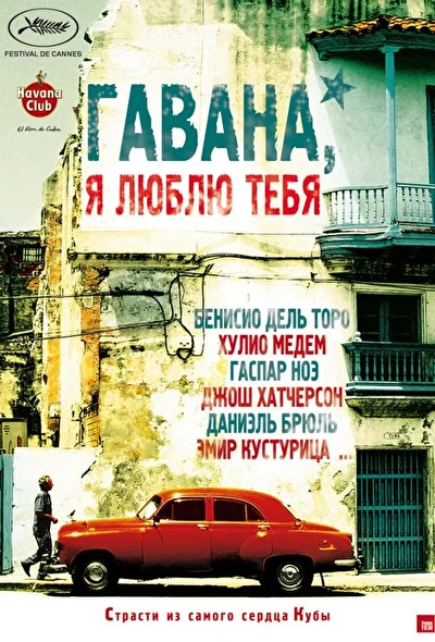 Постер к фильму