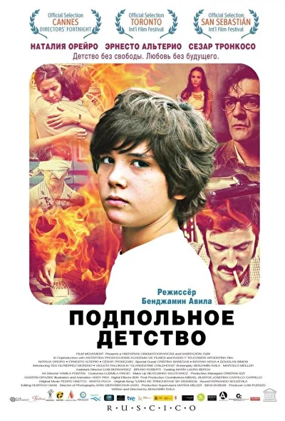 Постер к фильму