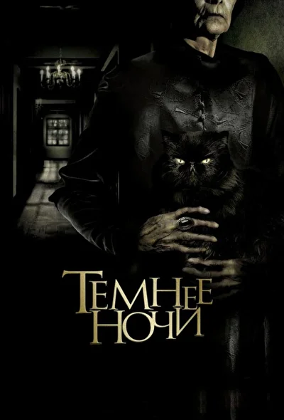 Постер к фильму