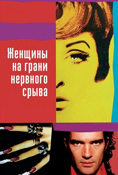 Постер к фильму